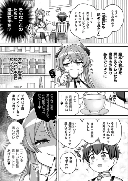 Page 387 of COMIC Unreal 2023-10 Vol. 105