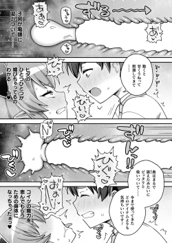 Page 397 of COMIC Unreal 2023-10 Vol. 105