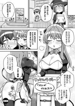 Page 404 of COMIC Unreal 2023-10 Vol. 105