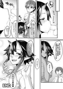 Page 428 of COMIC Unreal 2023-10 Vol. 105