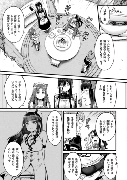 Page 61 of COMIC Unreal 2023-10 Vol. 105