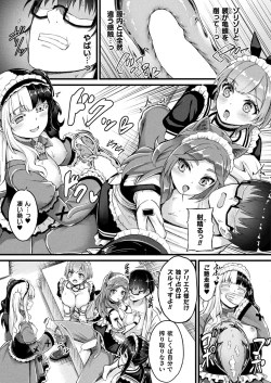 Page 67 of COMIC Unreal 2023-10 Vol. 105