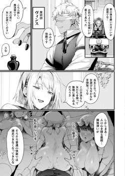 Page 87 of COMIC Unreal 2023-10 Vol. 105