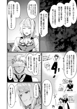 Page 88 of COMIC Unreal 2023-10 Vol. 105