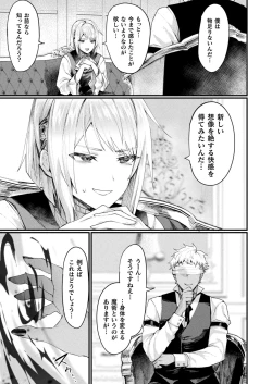 Page 89 of COMIC Unreal 2023-10 Vol. 105