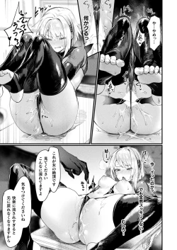 Page 93 of COMIC Unreal 2023-10 Vol. 105