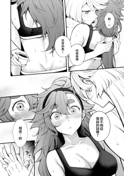 Page 13 of Watashi no Kawaii HanayomeMy Sweet Bride | 我可爱的新娘