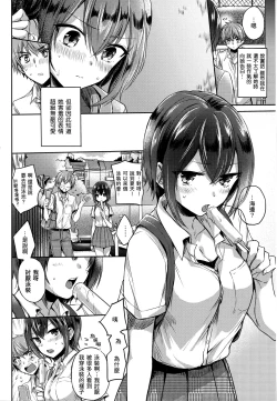 Page 103 of My Sweet Devil