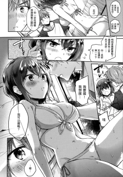 Page 109 of My Sweet Devil