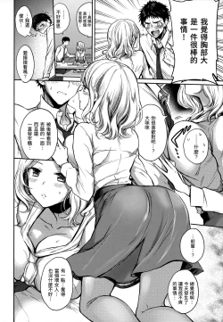 Page 129 of My Sweet Devil