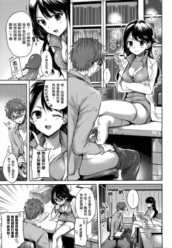 Page 146 of My Sweet Devil