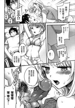 Page 203 of My Sweet Devil