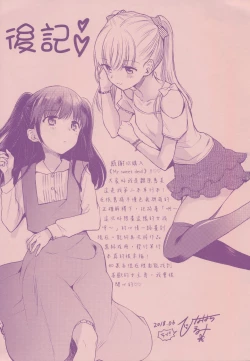 Page 214 of My Sweet Devil