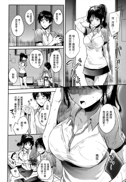 Page 29 of My Sweet Devil