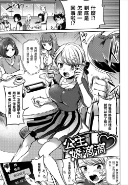 Page 46 of My Sweet Devil