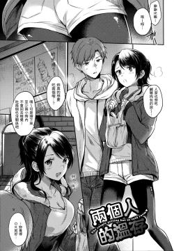 Page 66 of My Sweet Devil