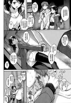 Page 67 of My Sweet Devil