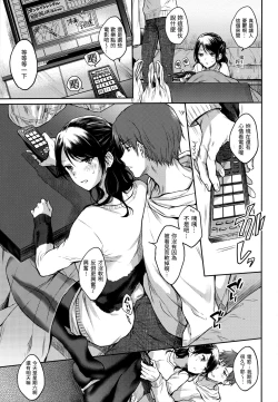 Page 72 of My Sweet Devil