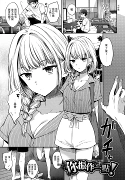 Page 84 of My Sweet Devil