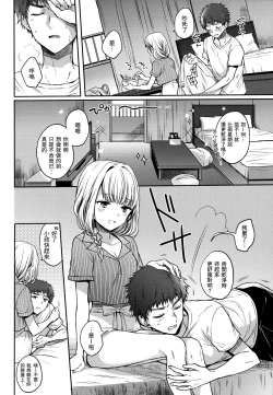 Page 87 of My Sweet Devil