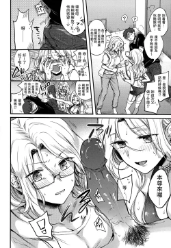 Page 101 of Yumeutsutsu Romantic | 朦朧之間的浪漫