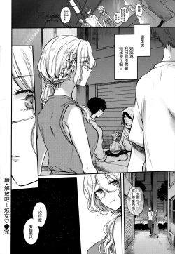 Page 113 of Yumeutsutsu Romantic | 朦朧之間的浪漫