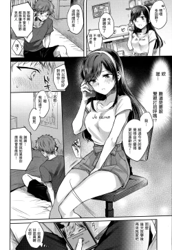 Page 117 of Yumeutsutsu Romantic | 朦朧之間的浪漫