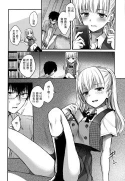 Page 155 of Yumeutsutsu Romantic | 朦朧之間的浪漫