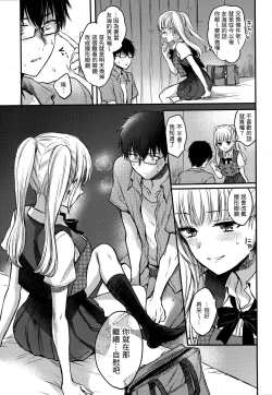 Page 156 of Yumeutsutsu Romantic | 朦朧之間的浪漫