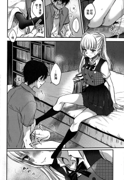 Page 157 of Yumeutsutsu Romantic | 朦朧之間的浪漫