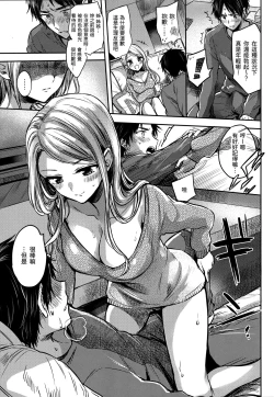 Page 182 of Yumeutsutsu Romantic | 朦朧之間的浪漫