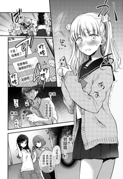 Page 33 of Yumeutsutsu Romantic | 朦朧之間的浪漫