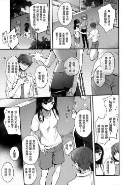 Page 34 of Yumeutsutsu Romantic | 朦朧之間的浪漫