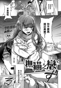 Page 54 of Yumeutsutsu Romantic | 朦朧之間的浪漫