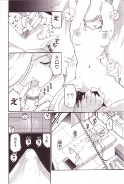 Page 119 of SEX FRIEND