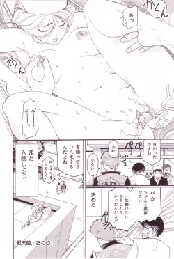 Page 133 of SEX FRIEND