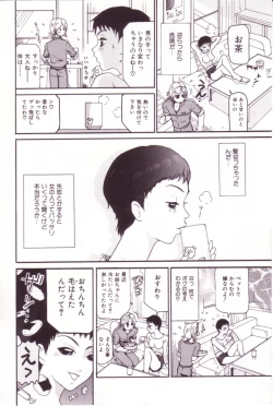 Page 71 of SEX FRIEND