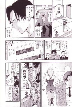 Page 7 of SEX FRIEND