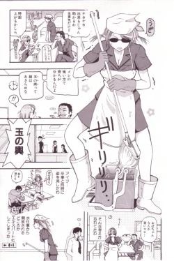 Page 8 of SEX FRIEND