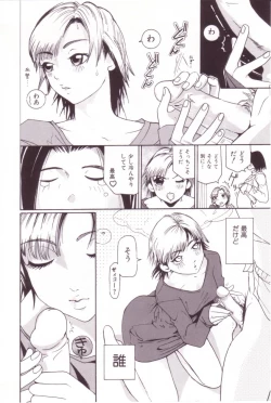 Page 93 of SEX FRIEND