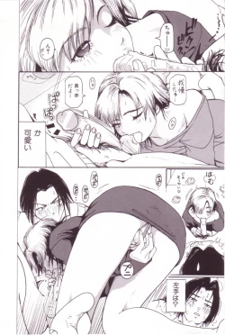 Page 95 of SEX FRIEND