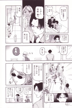 Page 9 of SEX FRIEND