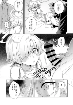 Page 12 of Hikari Arekashi