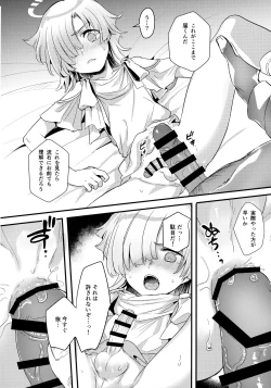 Page 13 of Hikari Arekashi