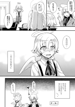 Page 23 of Hikari Arekashi