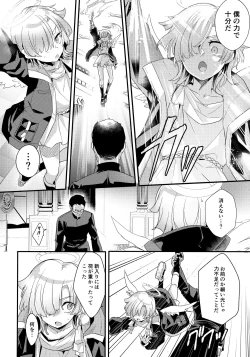 Page 7 of Hikari Arekashi