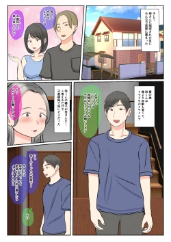 Page 9 of Jitsubo Dairi ShussanZenpen