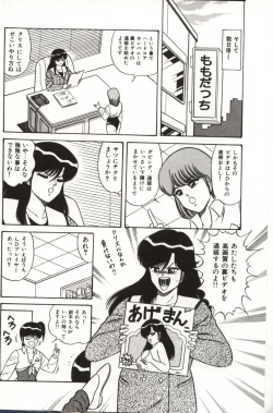 Page 113 of Choukyuu Virgin Densetsu | The legend of virgin discipline