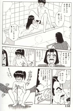 Page 162 of Choukyuu Virgin Densetsu | The legend of virgin discipline