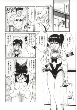 Page 37 of Choukyuu Virgin Densetsu | The legend of virgin discipline